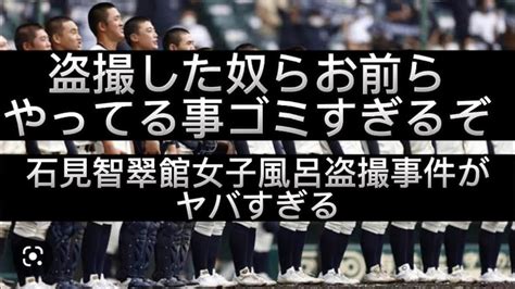 女子 寮 盗撮|石見智翠館高校、女子寮内で盗撮 島根県警が捜査：朝日新聞デ .